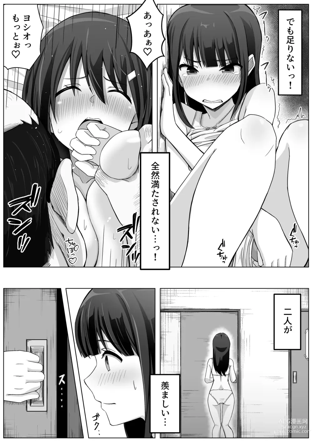 Page 50 of doujinshi Manamike no Inu