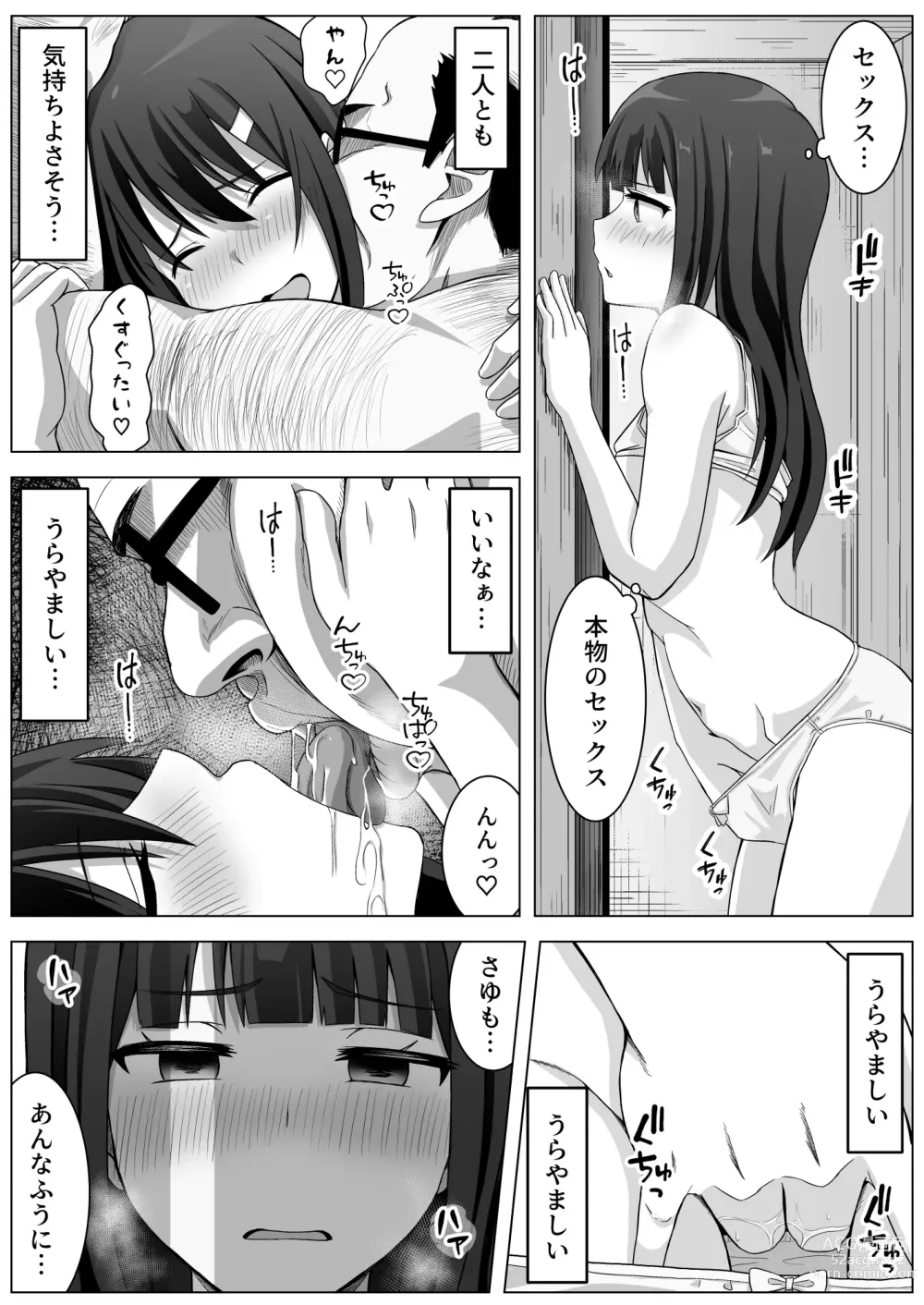 Page 52 of doujinshi Manamike no Inu