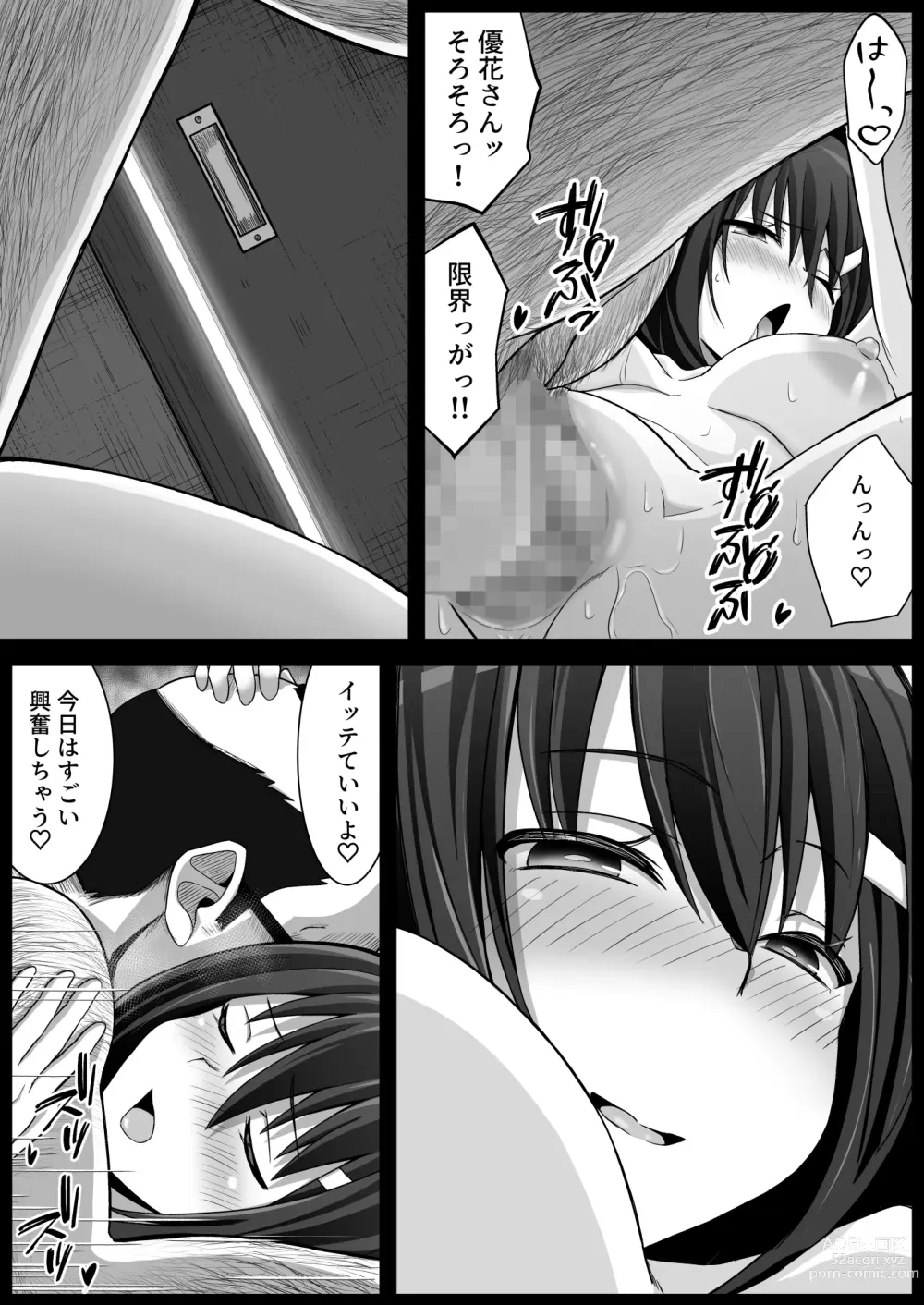 Page 53 of doujinshi Manamike no Inu