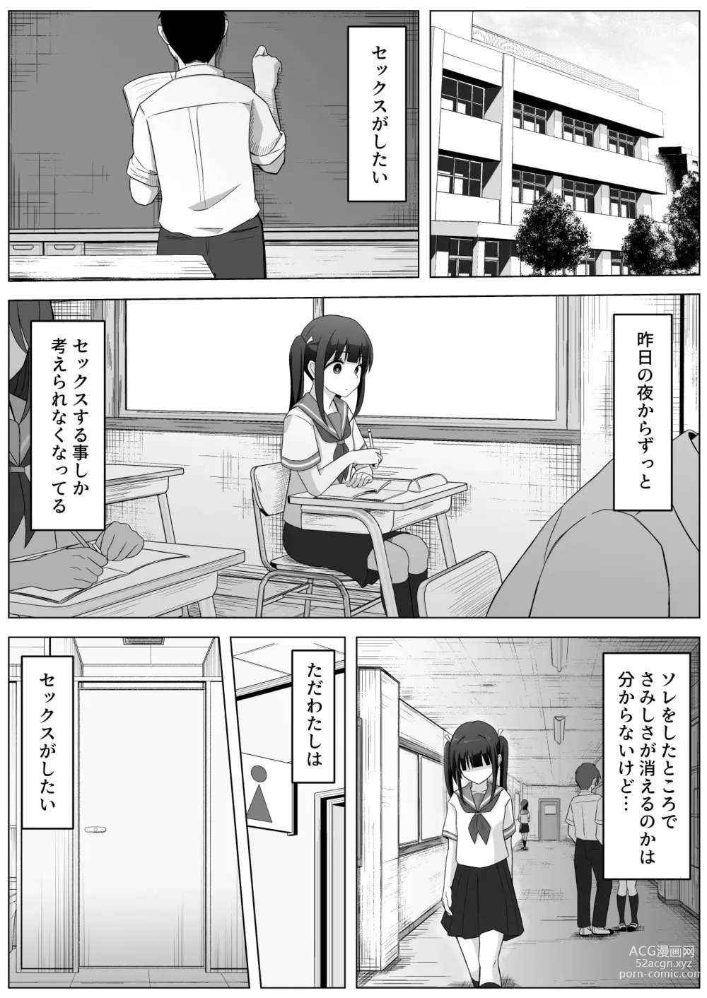 Page 57 of doujinshi Manamike no Inu