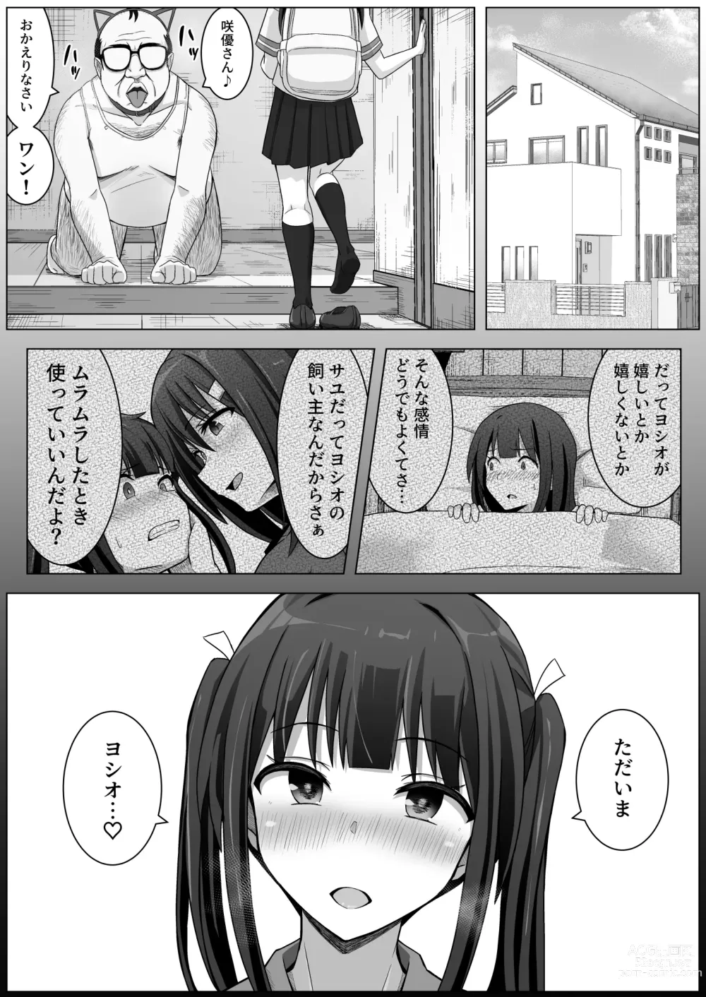 Page 59 of doujinshi Manamike no Inu