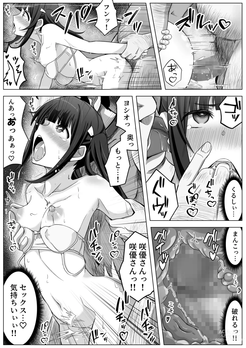 Page 74 of doujinshi Manamike no Inu