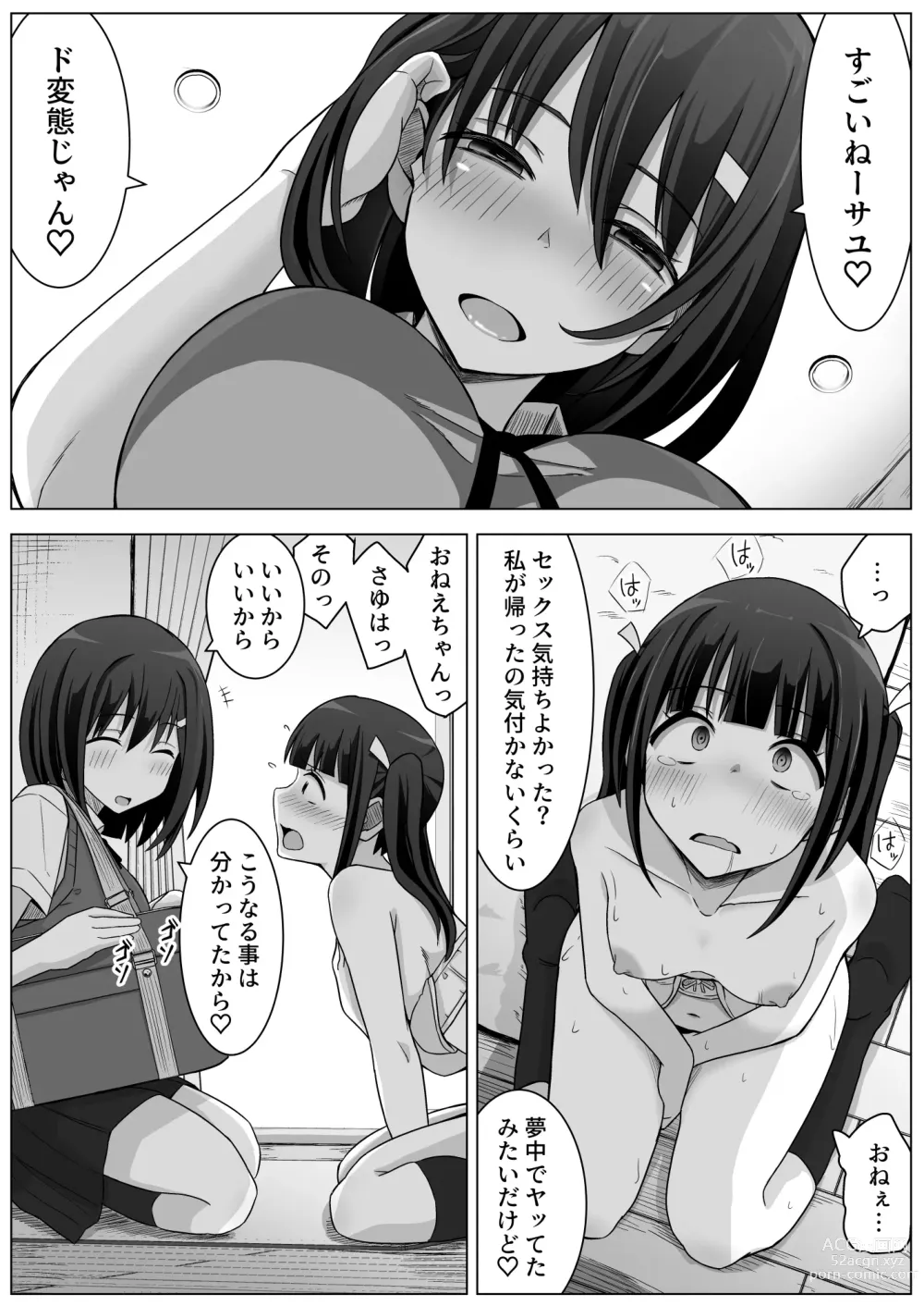 Page 77 of doujinshi Manamike no Inu