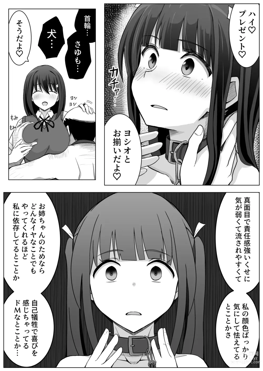 Page 78 of doujinshi Manamike no Inu