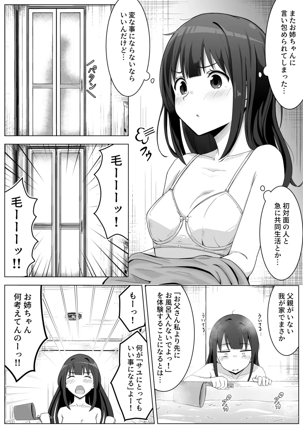 Page 9 of doujinshi Manamike no Inu