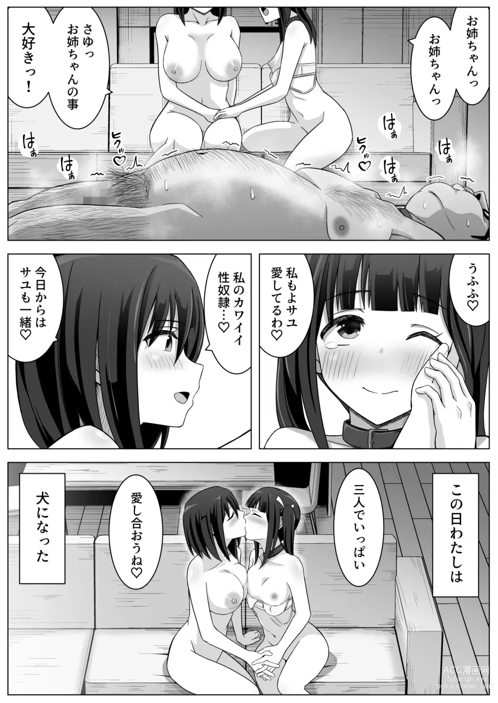 Page 89 of doujinshi Manamike no Inu