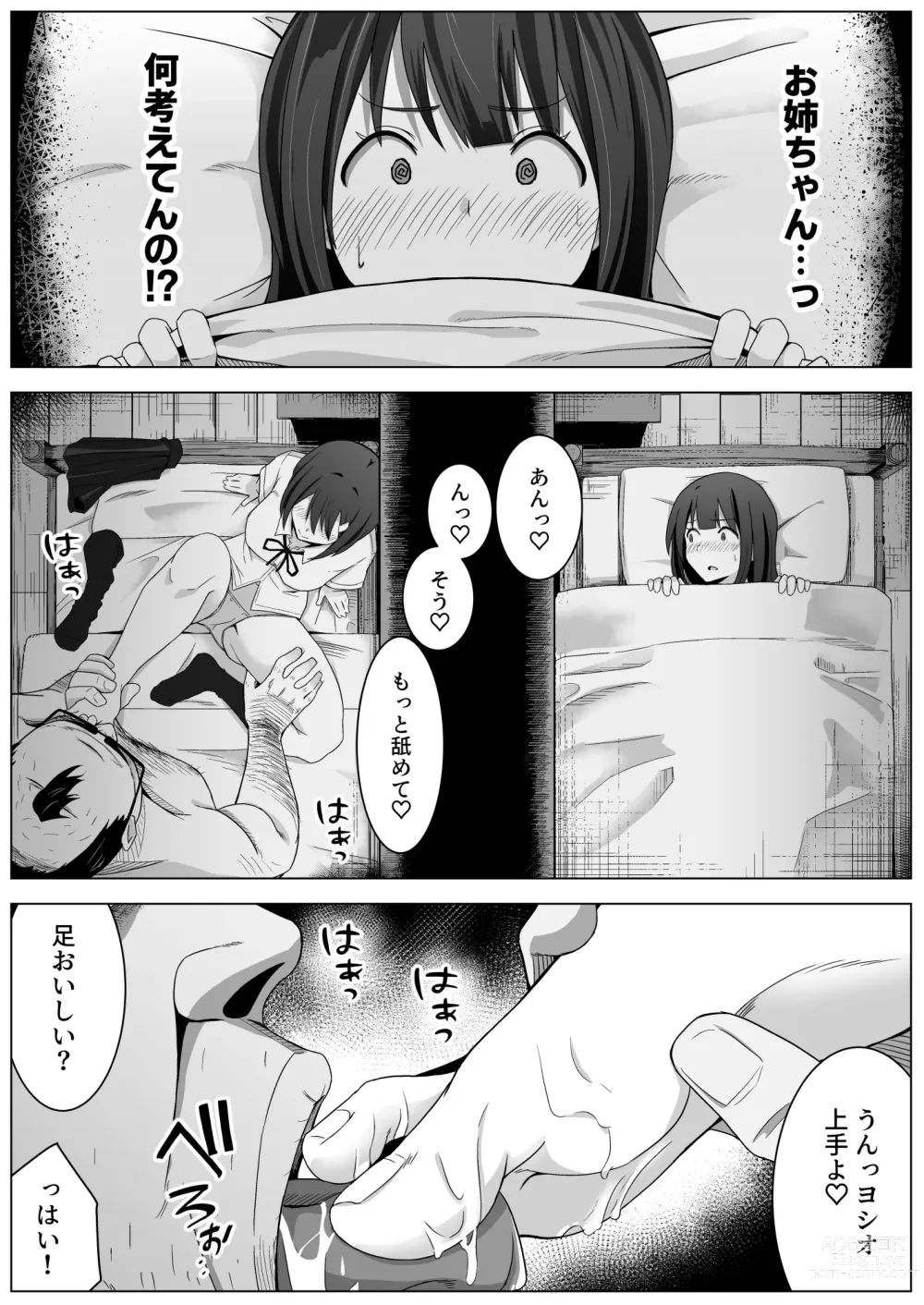 Page 10 of doujinshi Manamike no Inu