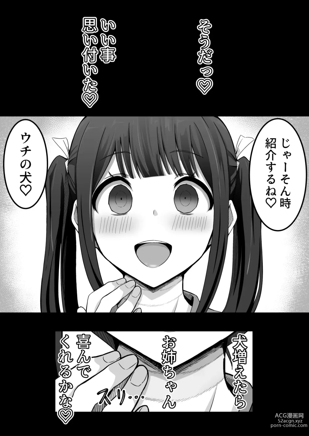 Page 92 of doujinshi Manamike no Inu