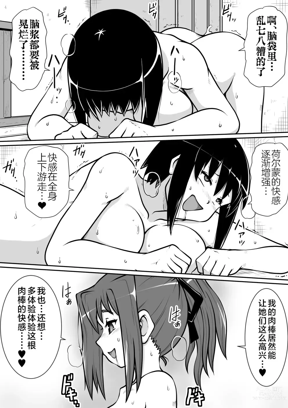 Page 29 of doujinshi So-kon!!