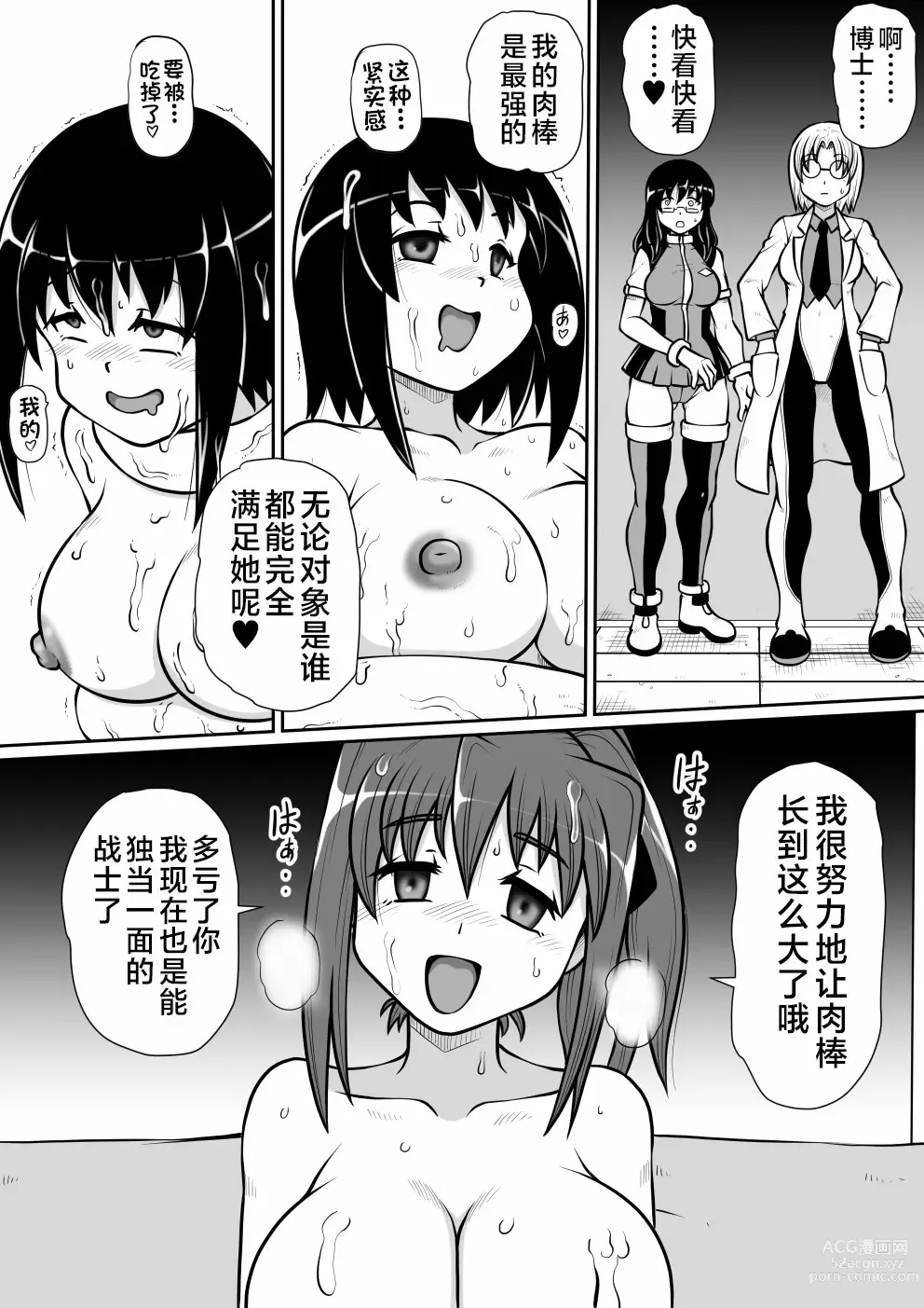 Page 37 of doujinshi So-kon!!