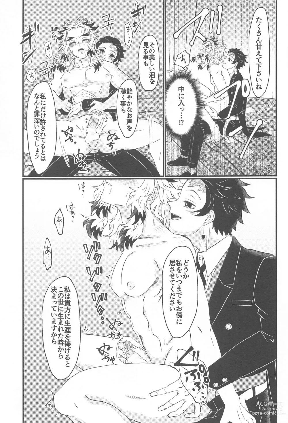 Page 10 of doujinshi Koko wa  BL Hon no Sekai dakara!