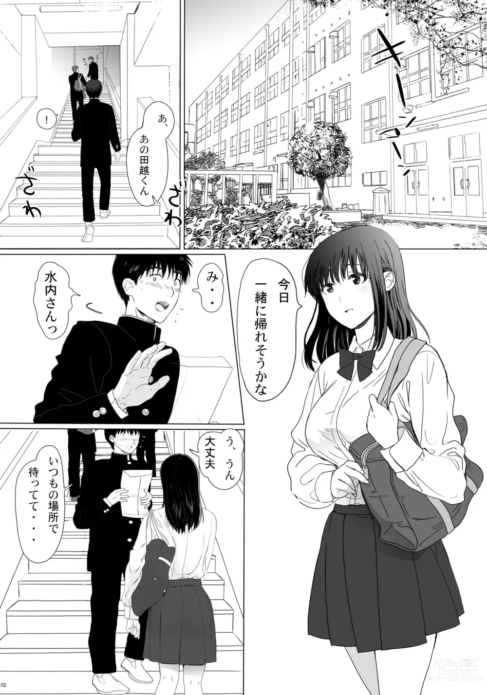 Page 2 of doujinshi Seijun Kanojo no  Houkai