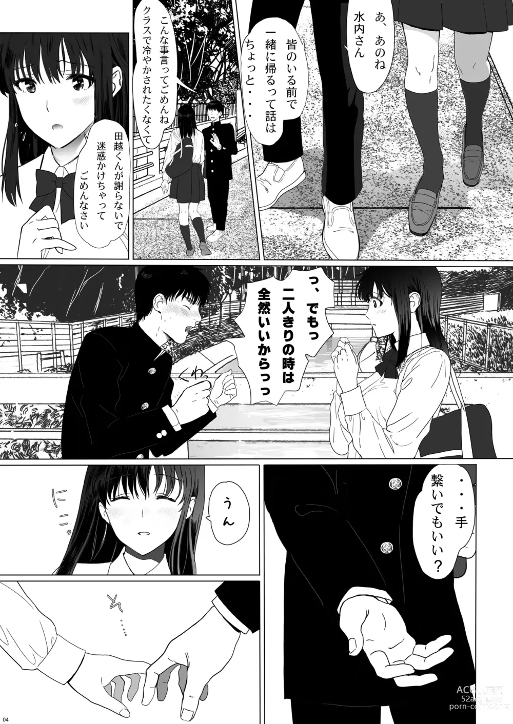 Page 4 of doujinshi Seijun Kanojo no  Houkai