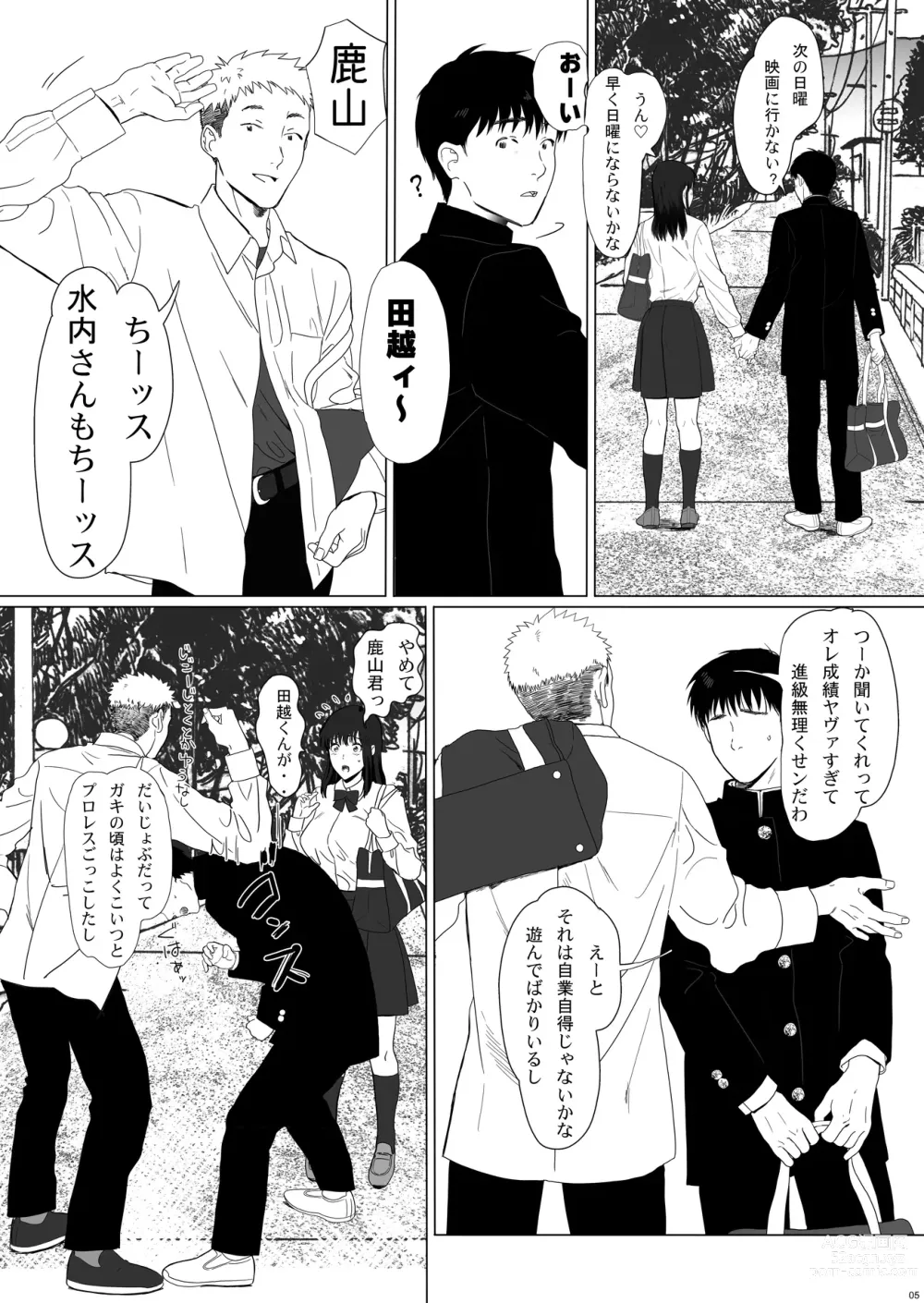 Page 5 of doujinshi Seijun Kanojo no  Houkai