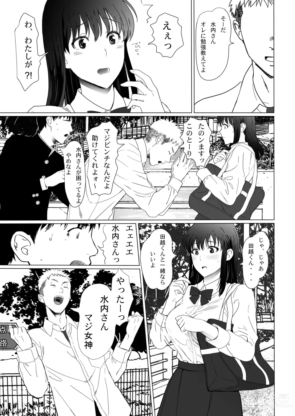 Page 6 of doujinshi Seijun Kanojo no  Houkai