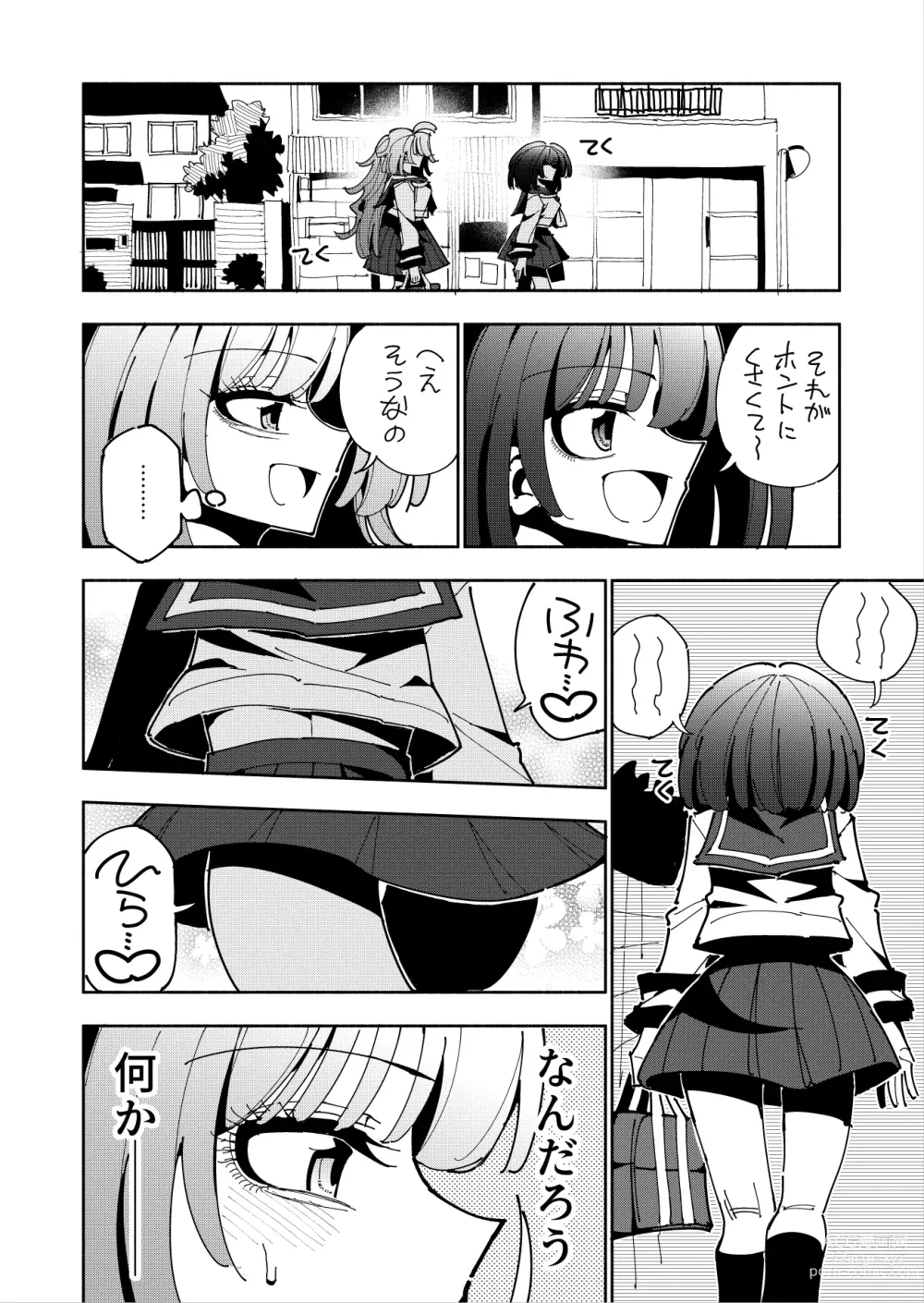 Page 3 of doujinshi Shizuku to Shiori If (Kouhen) -5-ka de Oboeru! Futanari Onanie no Susume (3 kara 5-ka-me)-