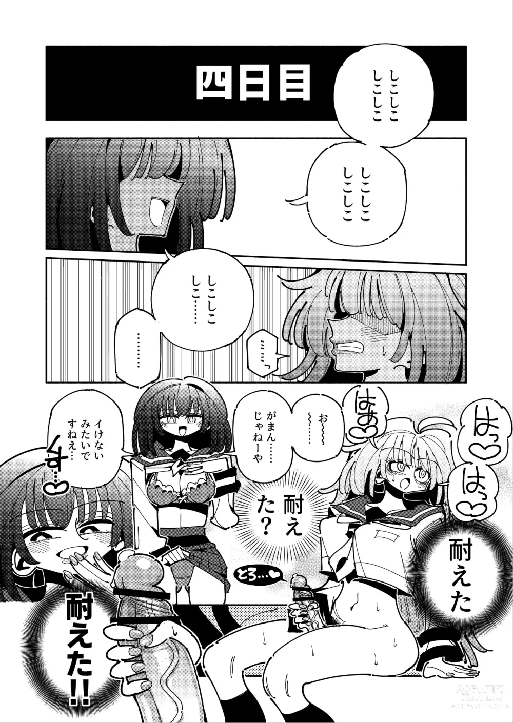 Page 21 of doujinshi Shizuku to Shiori If (Kouhen) -5-ka de Oboeru! Futanari Onanie no Susume (3 kara 5-ka-me)-