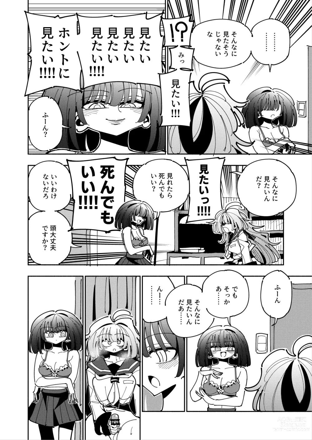 Page 25 of doujinshi Shizuku to Shiori If (Kouhen) -5-ka de Oboeru! Futanari Onanie no Susume (3 kara 5-ka-me)-