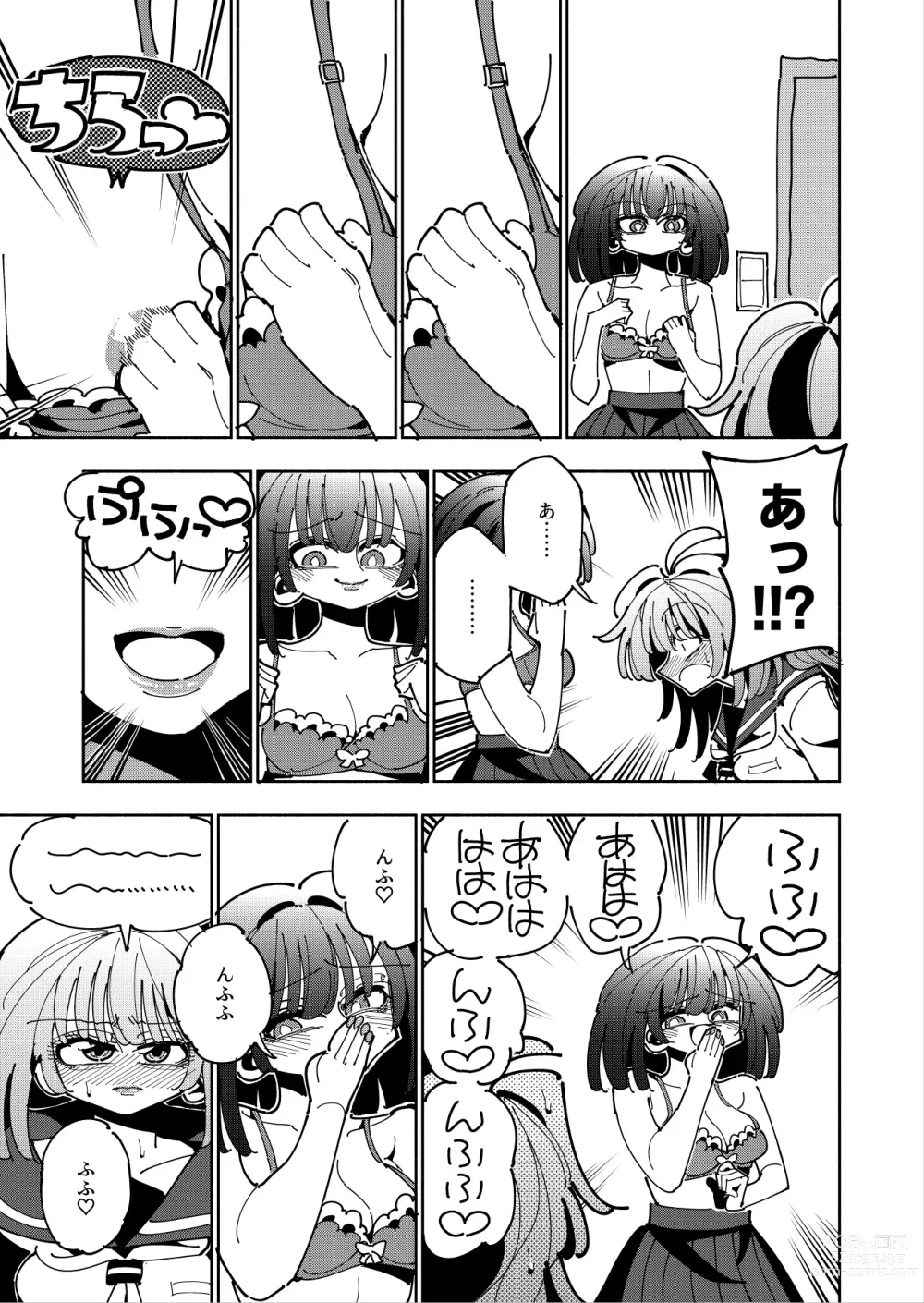 Page 26 of doujinshi Shizuku to Shiori If (Kouhen) -5-ka de Oboeru! Futanari Onanie no Susume (3 kara 5-ka-me)-