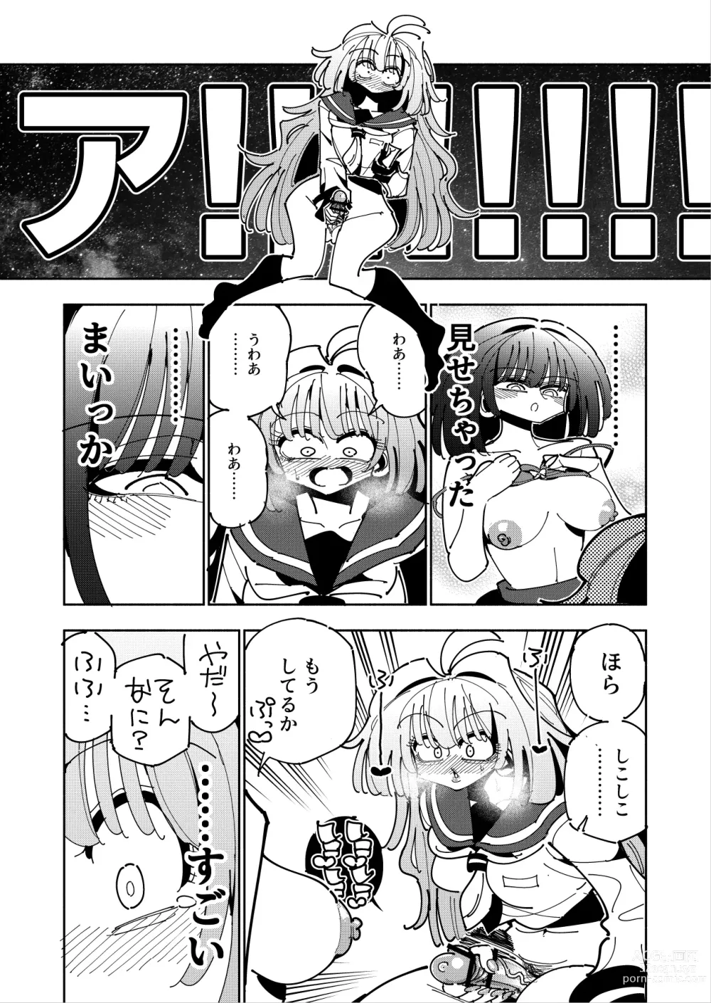 Page 28 of doujinshi Shizuku to Shiori If (Kouhen) -5-ka de Oboeru! Futanari Onanie no Susume (3 kara 5-ka-me)-