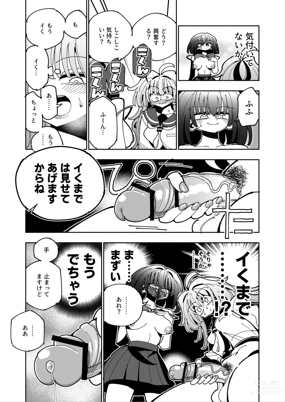 Page 30 of doujinshi Shizuku to Shiori If (Kouhen) -5-ka de Oboeru! Futanari Onanie no Susume (3 kara 5-ka-me)-