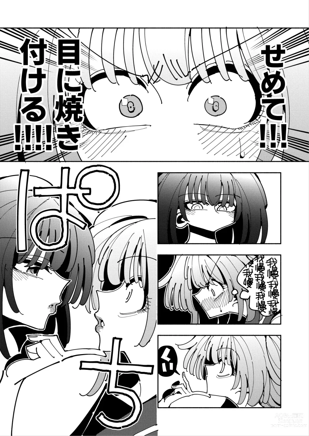 Page 32 of doujinshi Shizuku to Shiori If (Kouhen) -5-ka de Oboeru! Futanari Onanie no Susume (3 kara 5-ka-me)-