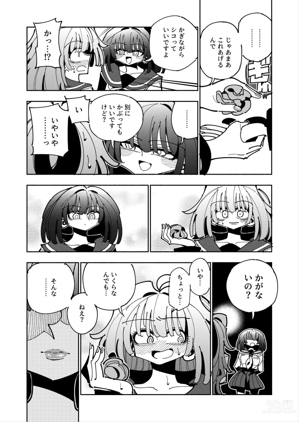 Page 39 of doujinshi Shizuku to Shiori If (Kouhen) -5-ka de Oboeru! Futanari Onanie no Susume (3 kara 5-ka-me)-