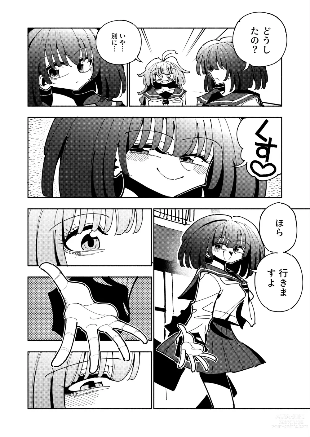 Page 5 of doujinshi Shizuku to Shiori If (Kouhen) -5-ka de Oboeru! Futanari Onanie no Susume (3 kara 5-ka-me)-