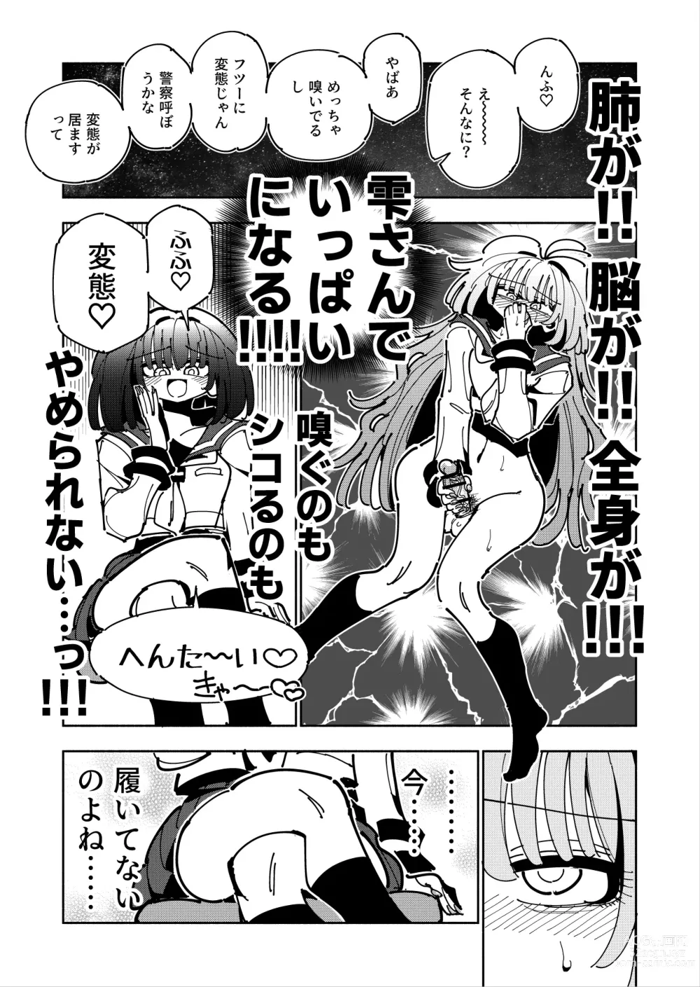 Page 42 of doujinshi Shizuku to Shiori If (Kouhen) -5-ka de Oboeru! Futanari Onanie no Susume (3 kara 5-ka-me)-