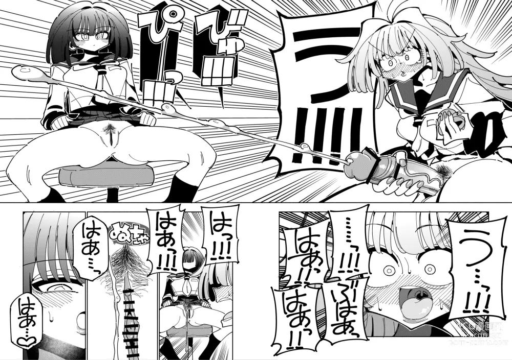 Page 49 of doujinshi Shizuku to Shiori If (Kouhen) -5-ka de Oboeru! Futanari Onanie no Susume (3 kara 5-ka-me)-