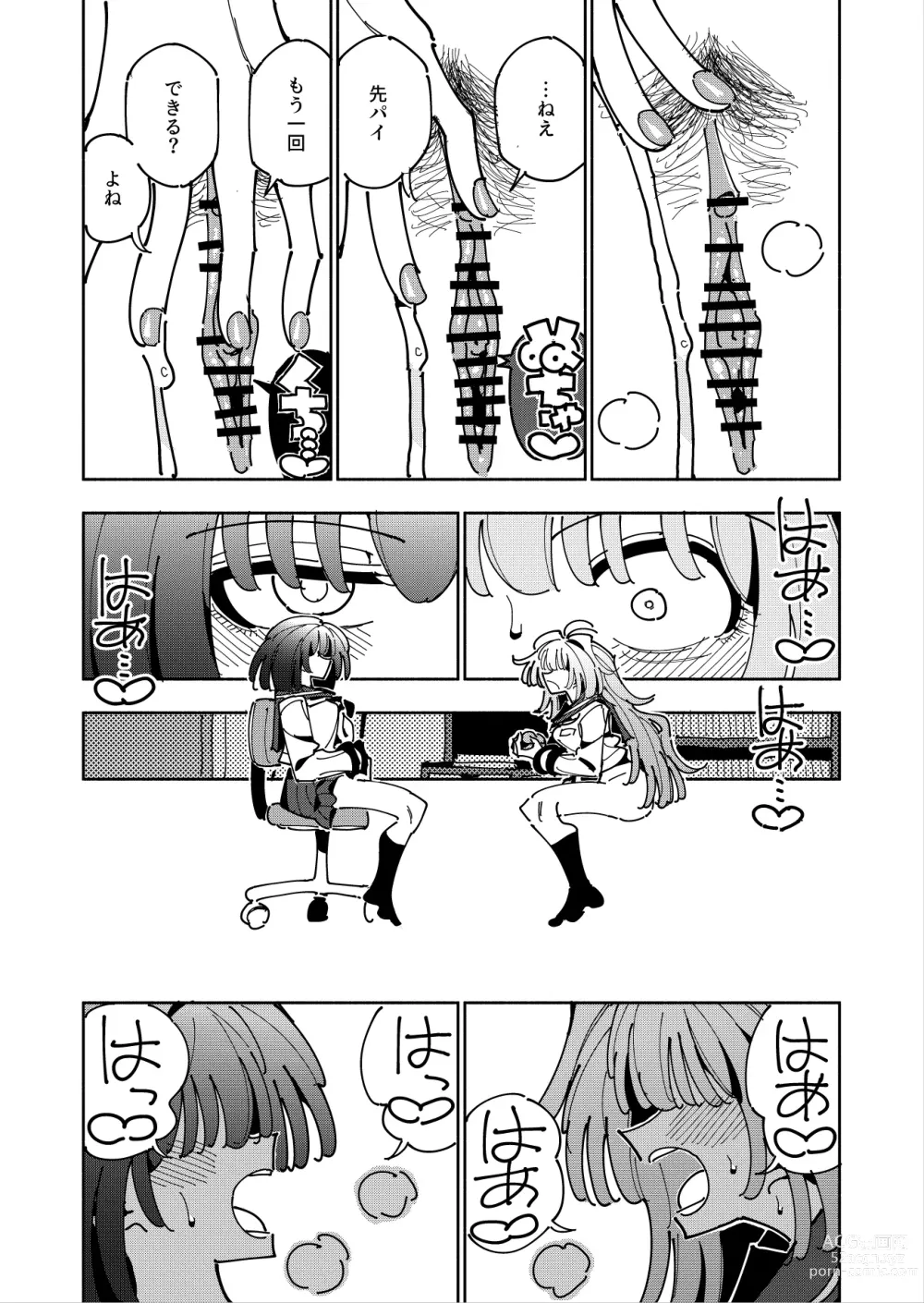 Page 50 of doujinshi Shizuku to Shiori If (Kouhen) -5-ka de Oboeru! Futanari Onanie no Susume (3 kara 5-ka-me)-