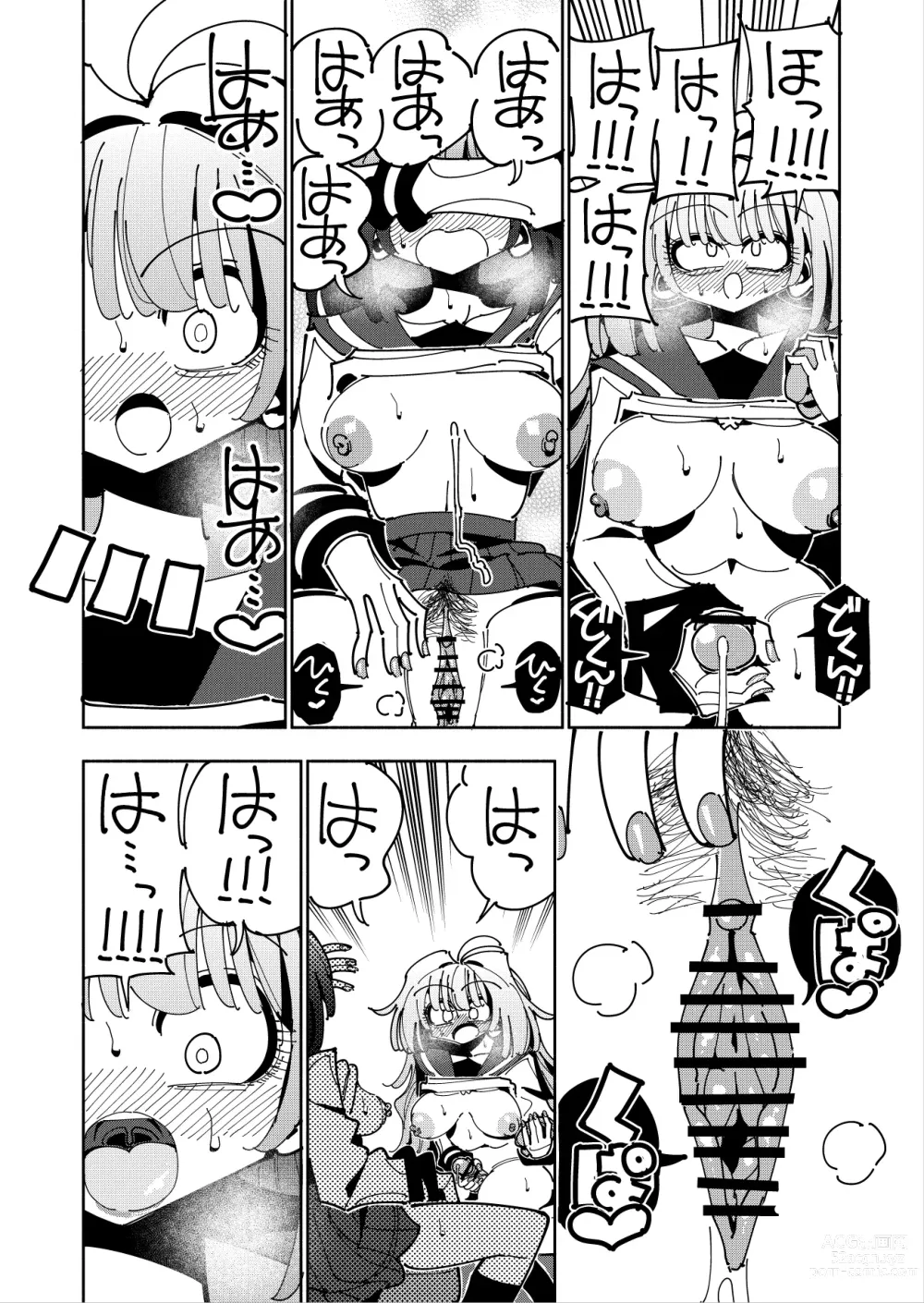 Page 55 of doujinshi Shizuku to Shiori If (Kouhen) -5-ka de Oboeru! Futanari Onanie no Susume (3 kara 5-ka-me)-