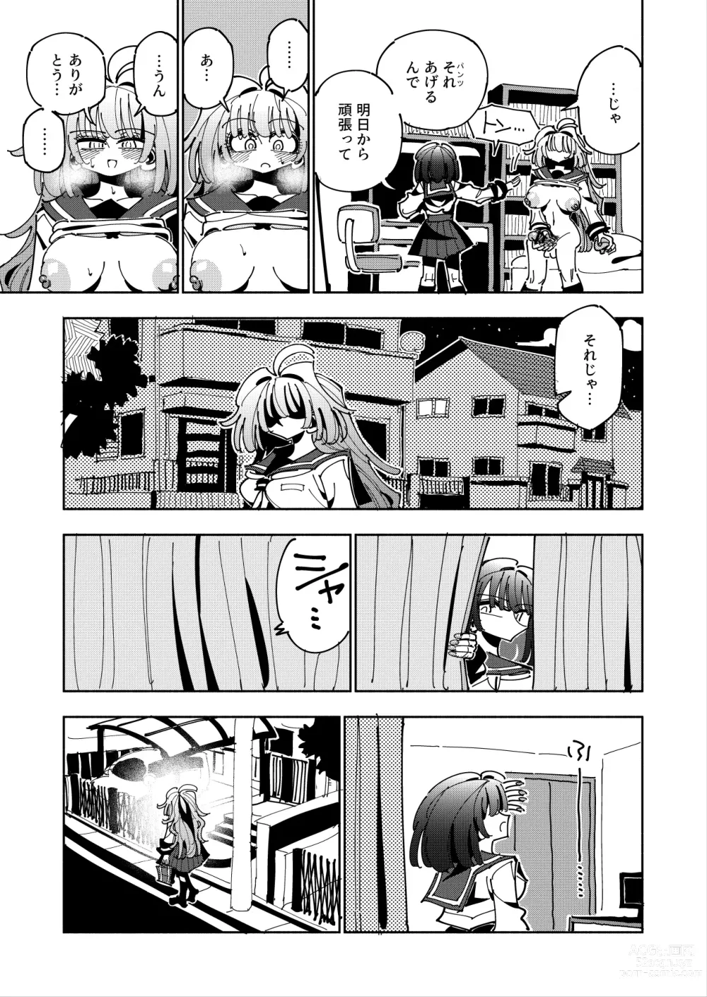 Page 59 of doujinshi Shizuku to Shiori If (Kouhen) -5-ka de Oboeru! Futanari Onanie no Susume (3 kara 5-ka-me)-