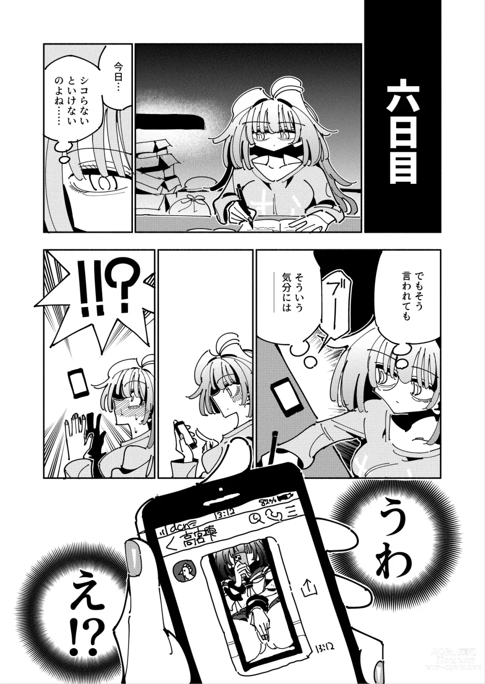 Page 61 of doujinshi Shizuku to Shiori If (Kouhen) -5-ka de Oboeru! Futanari Onanie no Susume (3 kara 5-ka-me)-