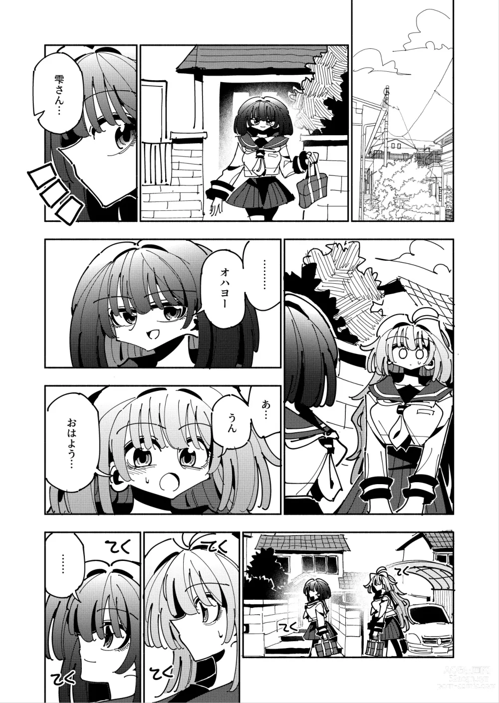 Page 69 of doujinshi Shizuku to Shiori If (Kouhen) -5-ka de Oboeru! Futanari Onanie no Susume (3 kara 5-ka-me)-