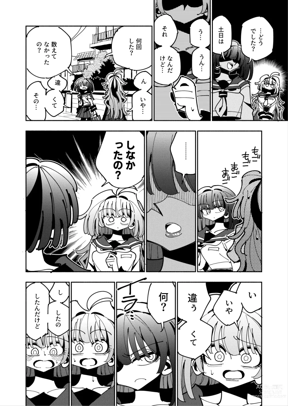 Page 70 of doujinshi Shizuku to Shiori If (Kouhen) -5-ka de Oboeru! Futanari Onanie no Susume (3 kara 5-ka-me)-