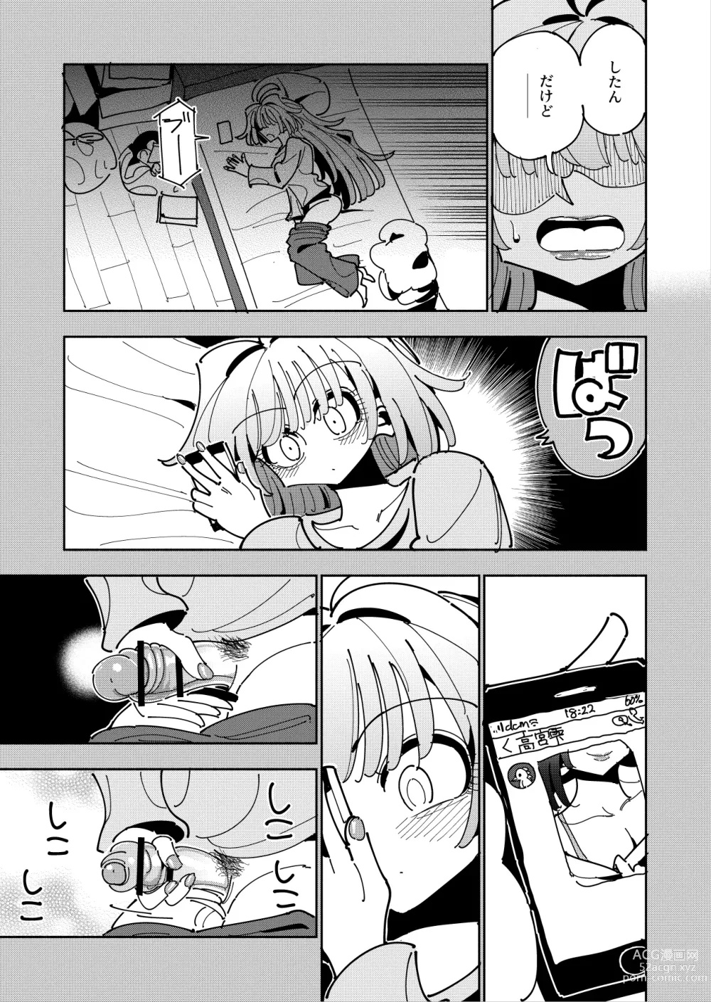 Page 71 of doujinshi Shizuku to Shiori If (Kouhen) -5-ka de Oboeru! Futanari Onanie no Susume (3 kara 5-ka-me)-