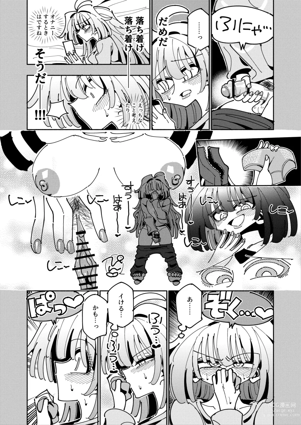 Page 72 of doujinshi Shizuku to Shiori If (Kouhen) -5-ka de Oboeru! Futanari Onanie no Susume (3 kara 5-ka-me)-