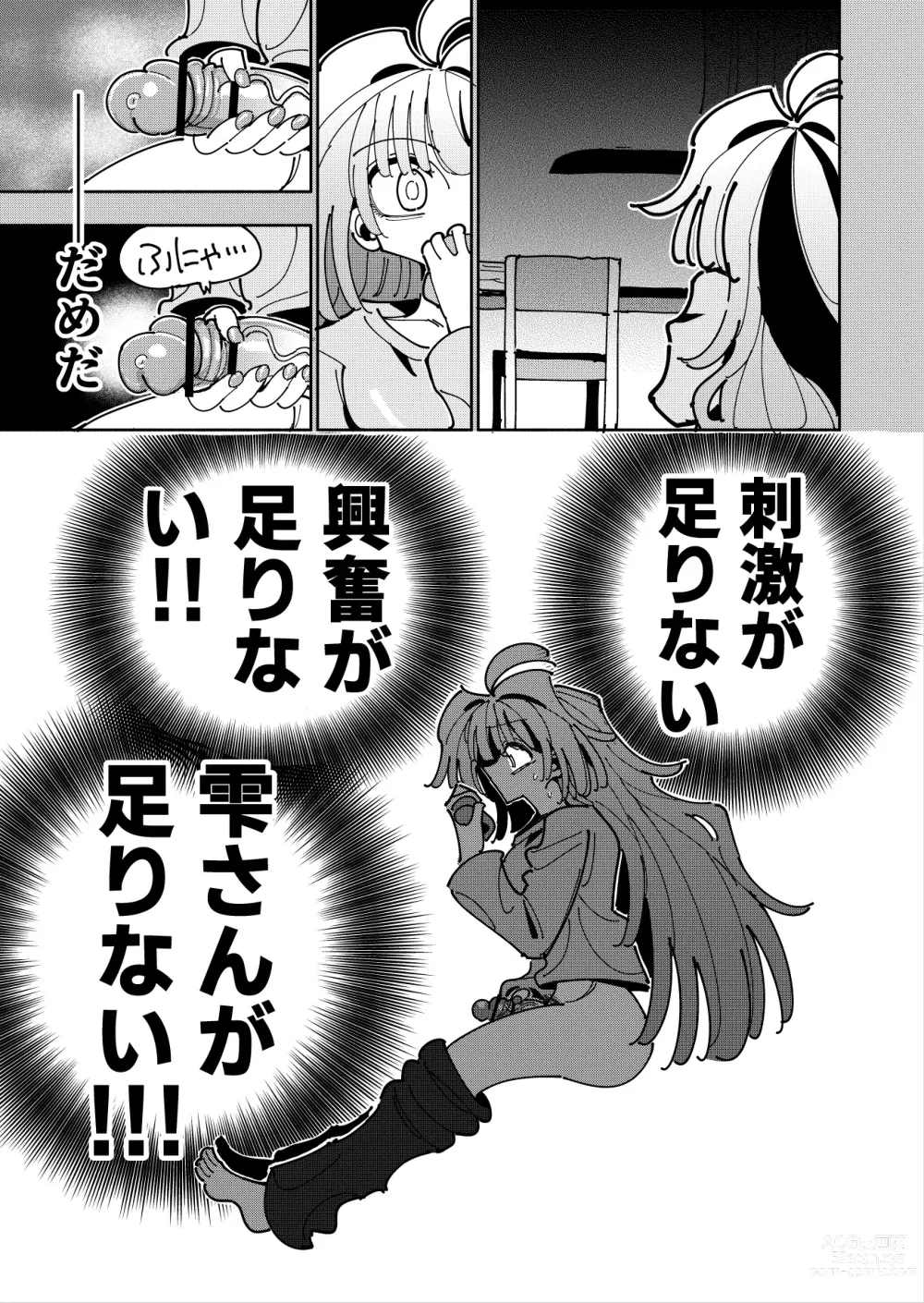 Page 73 of doujinshi Shizuku to Shiori If (Kouhen) -5-ka de Oboeru! Futanari Onanie no Susume (3 kara 5-ka-me)-