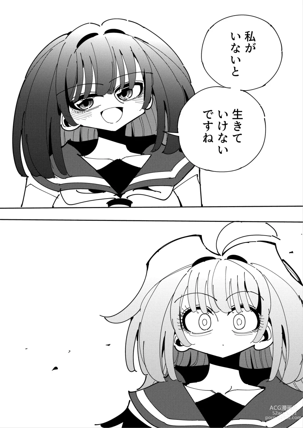 Page 76 of doujinshi Shizuku to Shiori If (Kouhen) -5-ka de Oboeru! Futanari Onanie no Susume (3 kara 5-ka-me)-