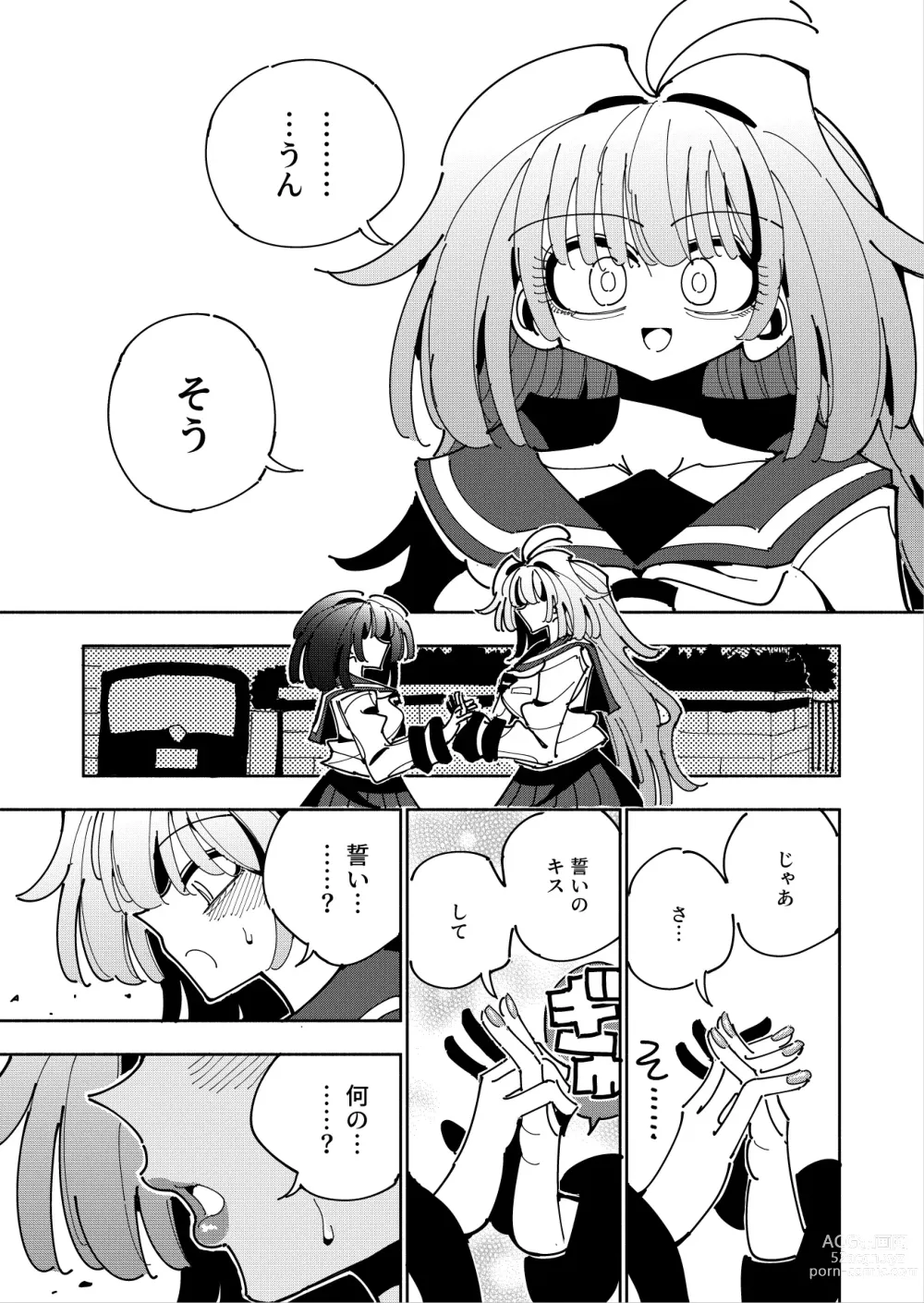 Page 77 of doujinshi Shizuku to Shiori If (Kouhen) -5-ka de Oboeru! Futanari Onanie no Susume (3 kara 5-ka-me)-