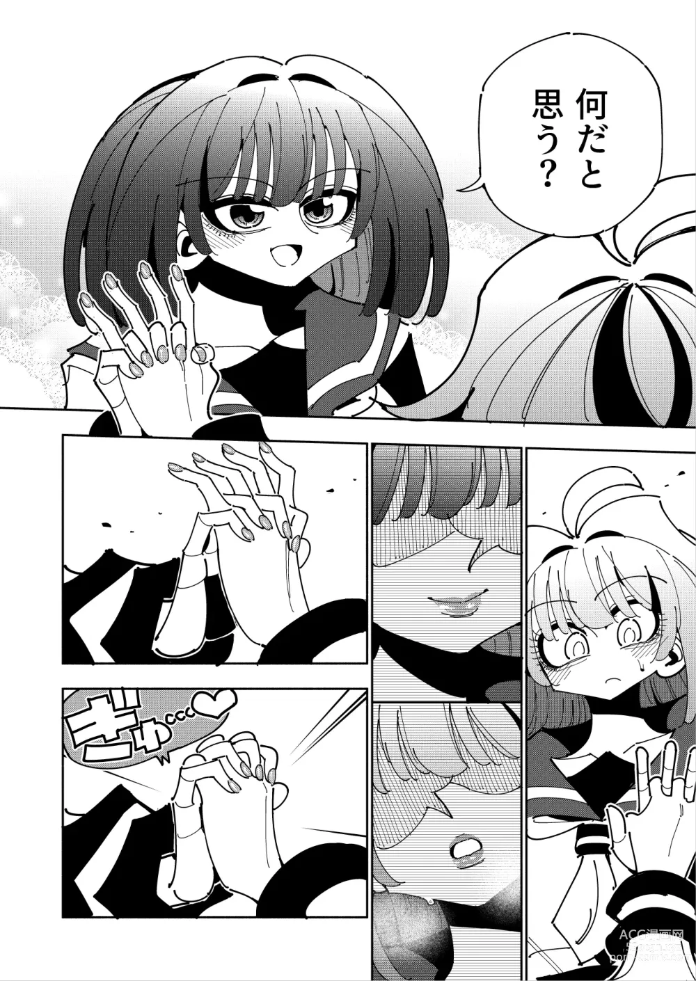 Page 78 of doujinshi Shizuku to Shiori If (Kouhen) -5-ka de Oboeru! Futanari Onanie no Susume (3 kara 5-ka-me)-