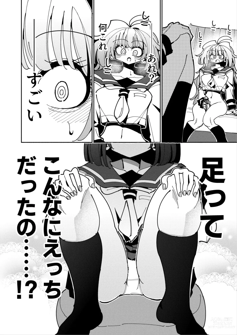 Page 9 of doujinshi Shizuku to Shiori If (Kouhen) -5-ka de Oboeru! Futanari Onanie no Susume (3 kara 5-ka-me)-