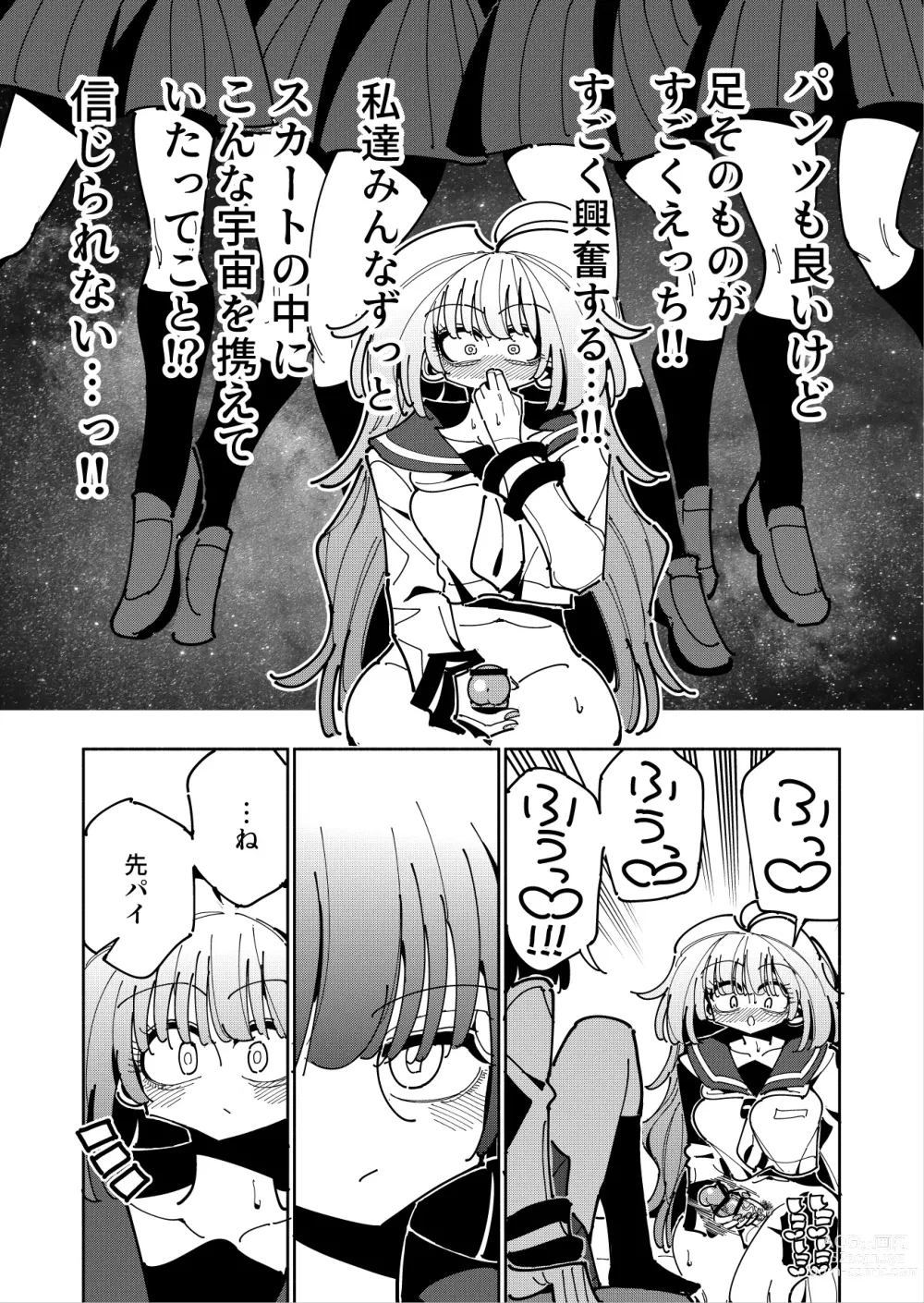 Page 10 of doujinshi Shizuku to Shiori If (Kouhen) -5-ka de Oboeru! Futanari Onanie no Susume (3 kara 5-ka-me)-