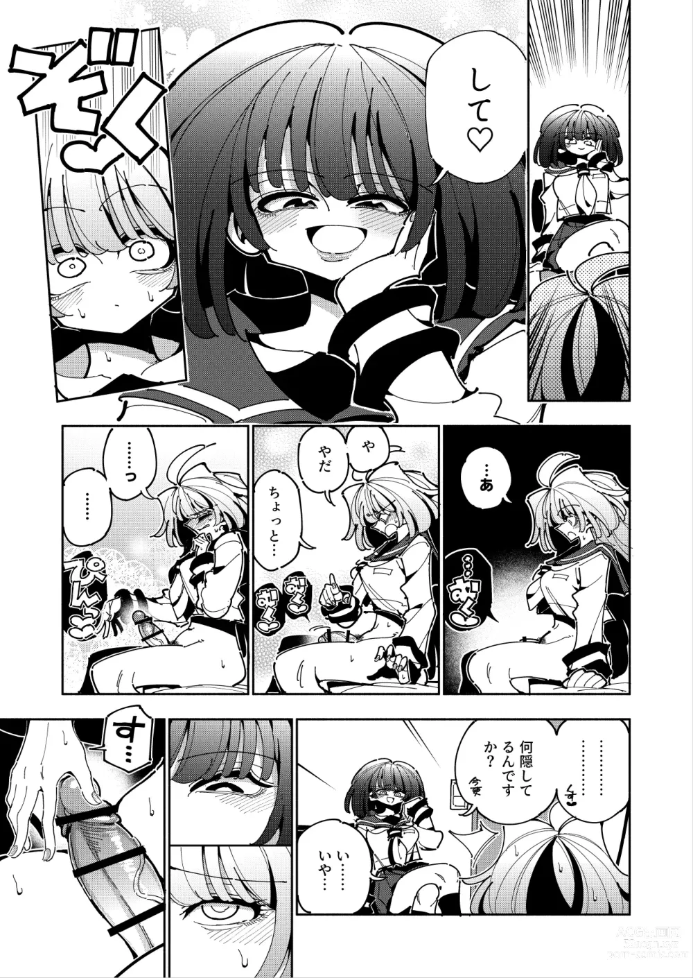 Page 12 of doujinshi Shizuku to Shiori If (Zenpen) -5-ka de Oboeru! Futanari Onanie no Susume (1 kara 2-ka-me)-