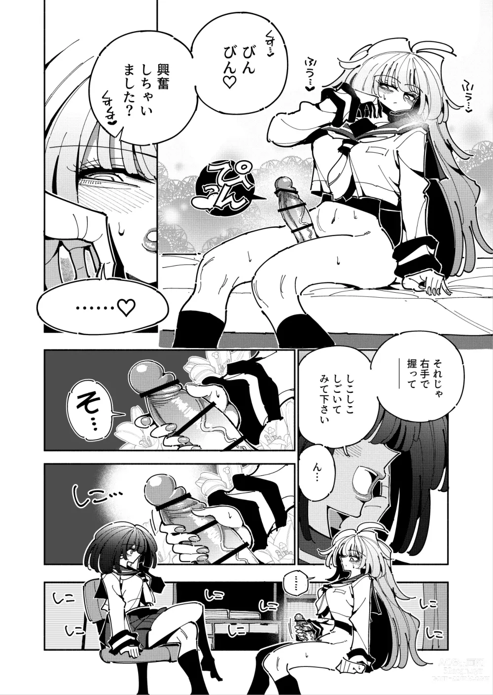 Page 13 of doujinshi Shizuku to Shiori If (Zenpen) -5-ka de Oboeru! Futanari Onanie no Susume (1 kara 2-ka-me)-