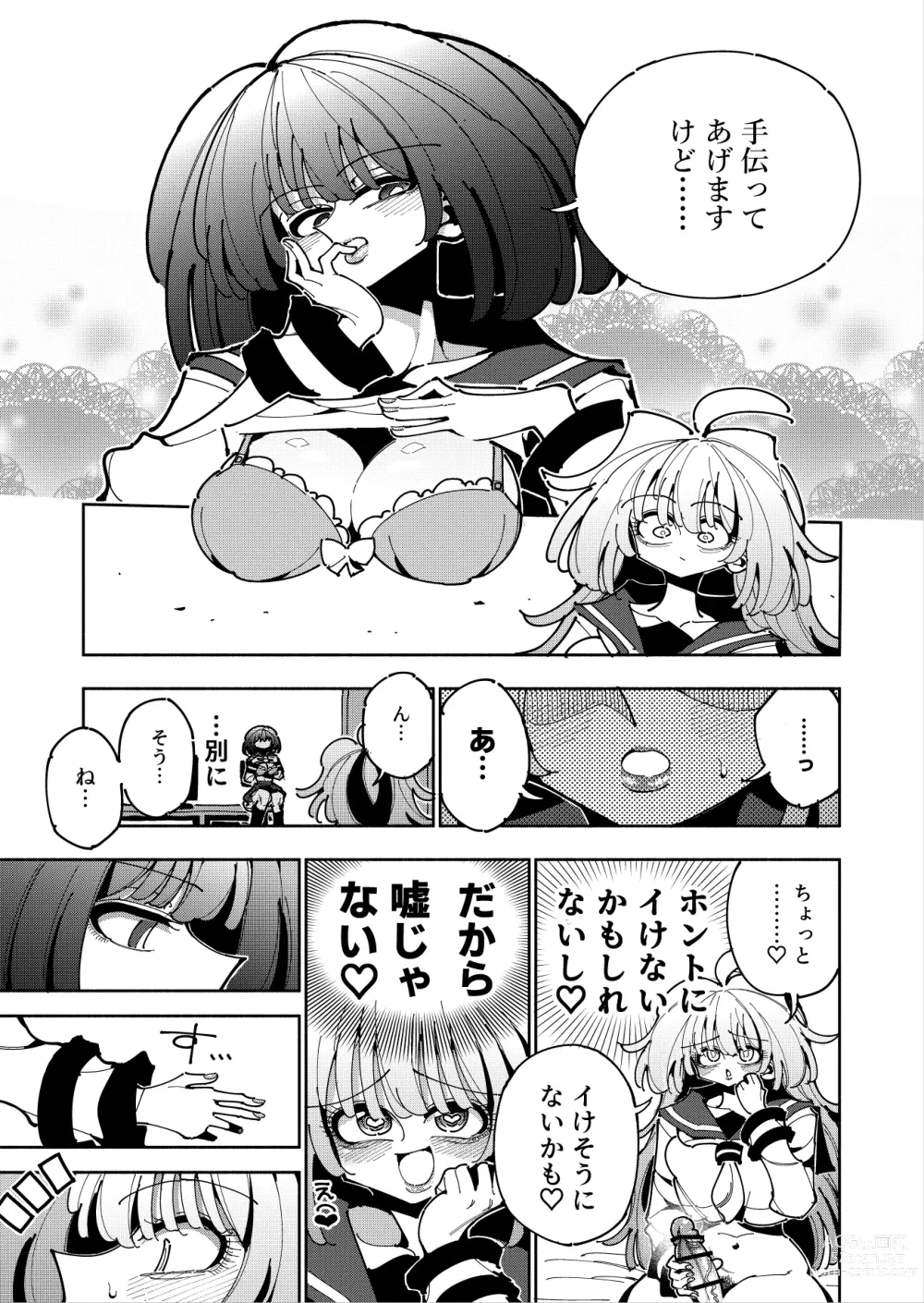 Page 18 of doujinshi Shizuku to Shiori If (Zenpen) -5-ka de Oboeru! Futanari Onanie no Susume (1 kara 2-ka-me)-