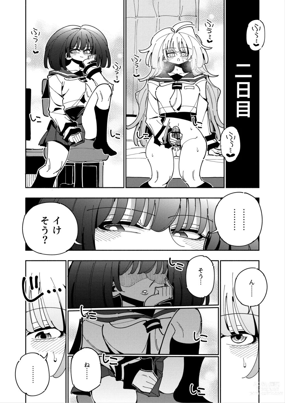 Page 25 of doujinshi Shizuku to Shiori If (Zenpen) -5-ka de Oboeru! Futanari Onanie no Susume (1 kara 2-ka-me)-