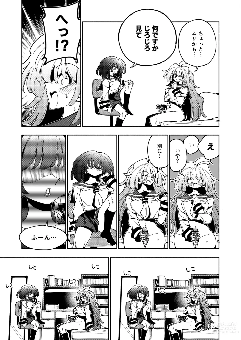 Page 26 of doujinshi Shizuku to Shiori If (Zenpen) -5-ka de Oboeru! Futanari Onanie no Susume (1 kara 2-ka-me)-