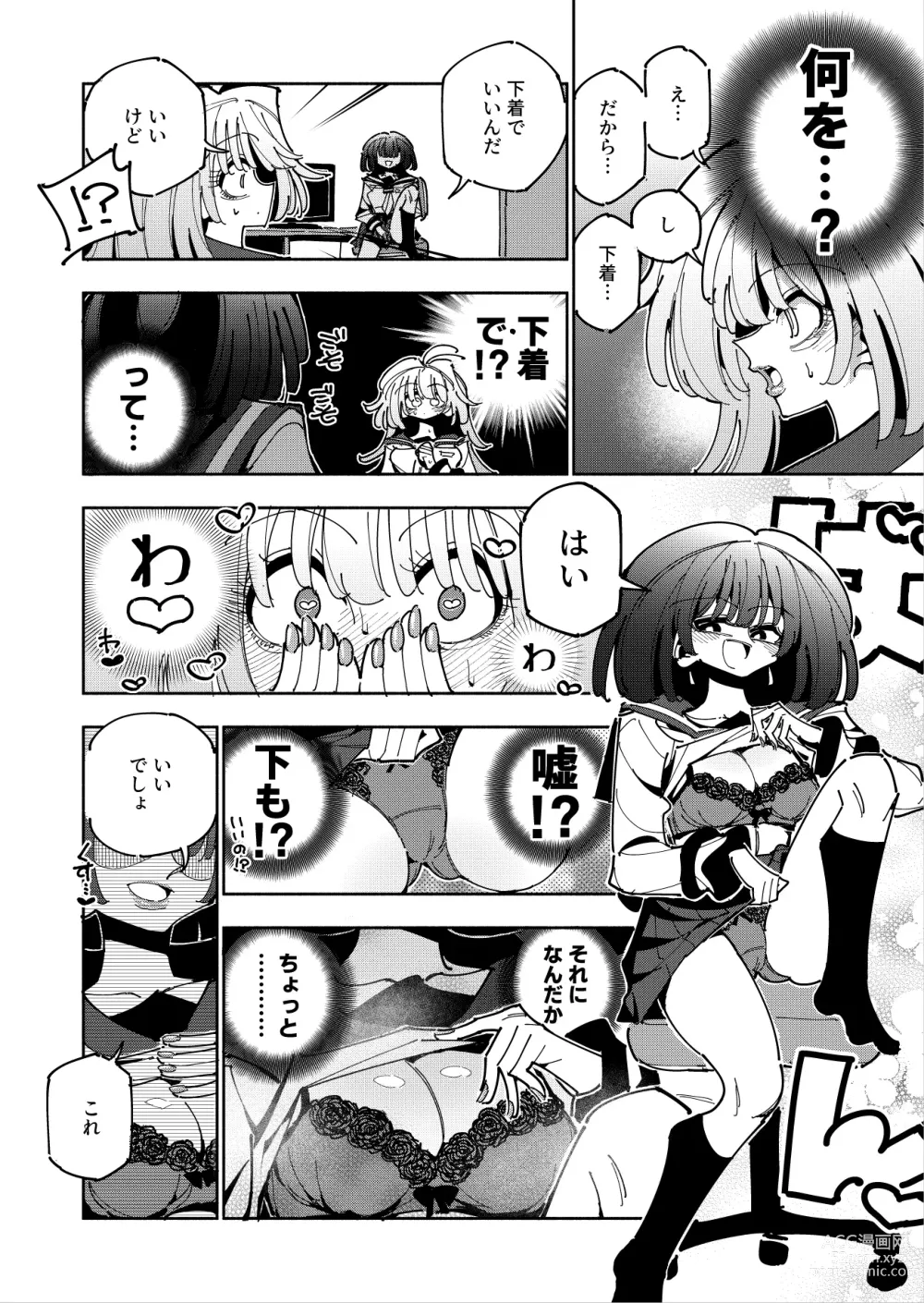 Page 29 of doujinshi Shizuku to Shiori If (Zenpen) -5-ka de Oboeru! Futanari Onanie no Susume (1 kara 2-ka-me)-